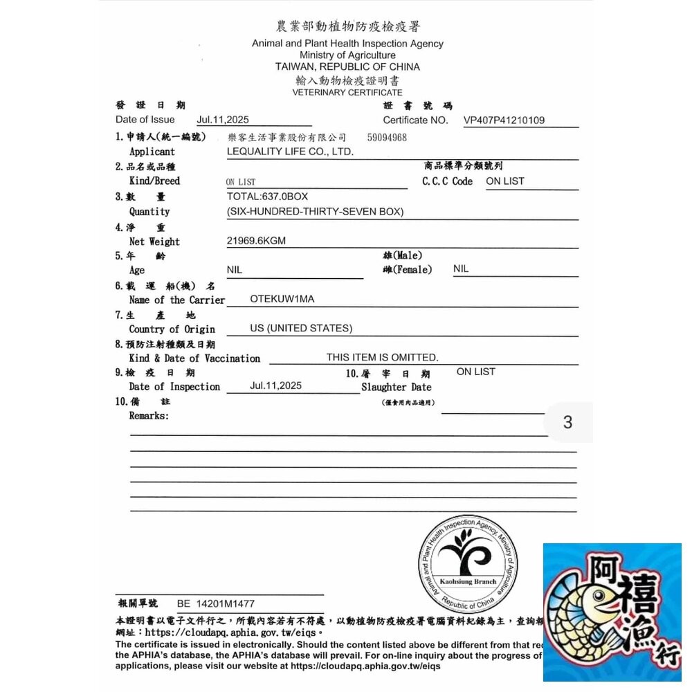 板橋阿禧鮮魚行牛五花   捲片 平鋪 業務包 肉片 燒烤 火鍋片  全站799元免運費 現貨-細節圖3