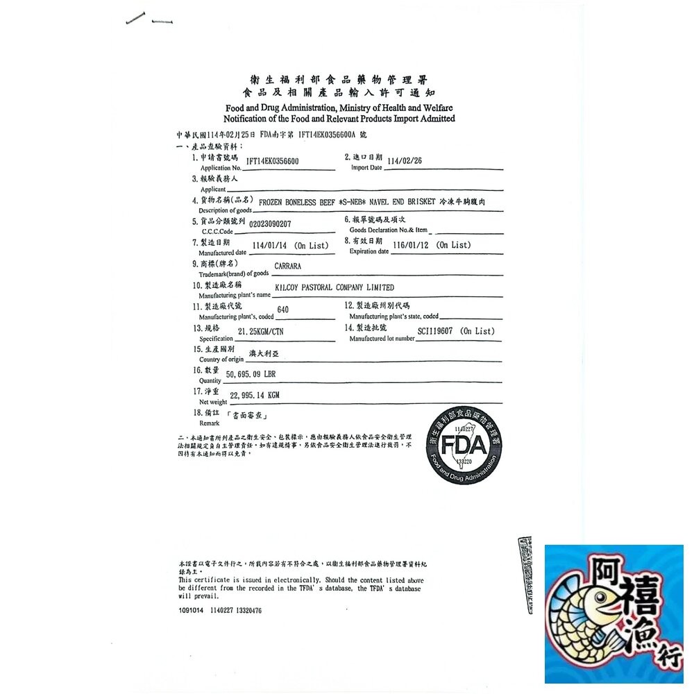 板橋阿禧鮮魚行牛五花   捲片 平鋪 業務包 肉片 燒烤 火鍋片  全站799元免運費 現貨-細節圖4