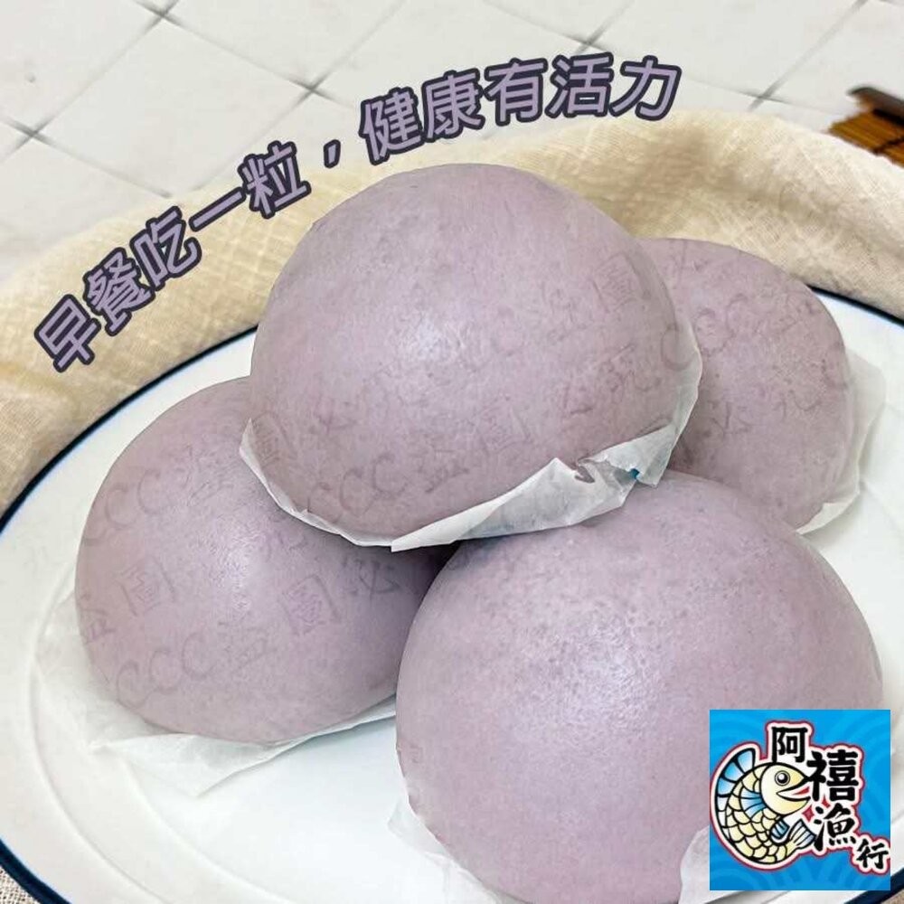 板橋阿禧鮮魚行芋頭包 點心 包子 甜點  全站799元免運費 現貨-細節圖2