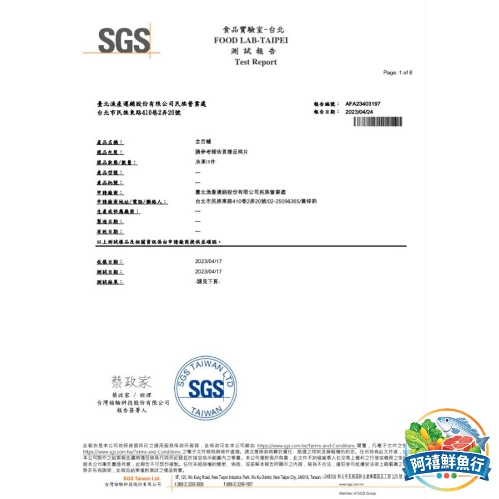 板橋阿禧鮮魚行無刺魚片 金目  鱸魚 海鱸魚  全站799元免運費 現貨-細節圖2