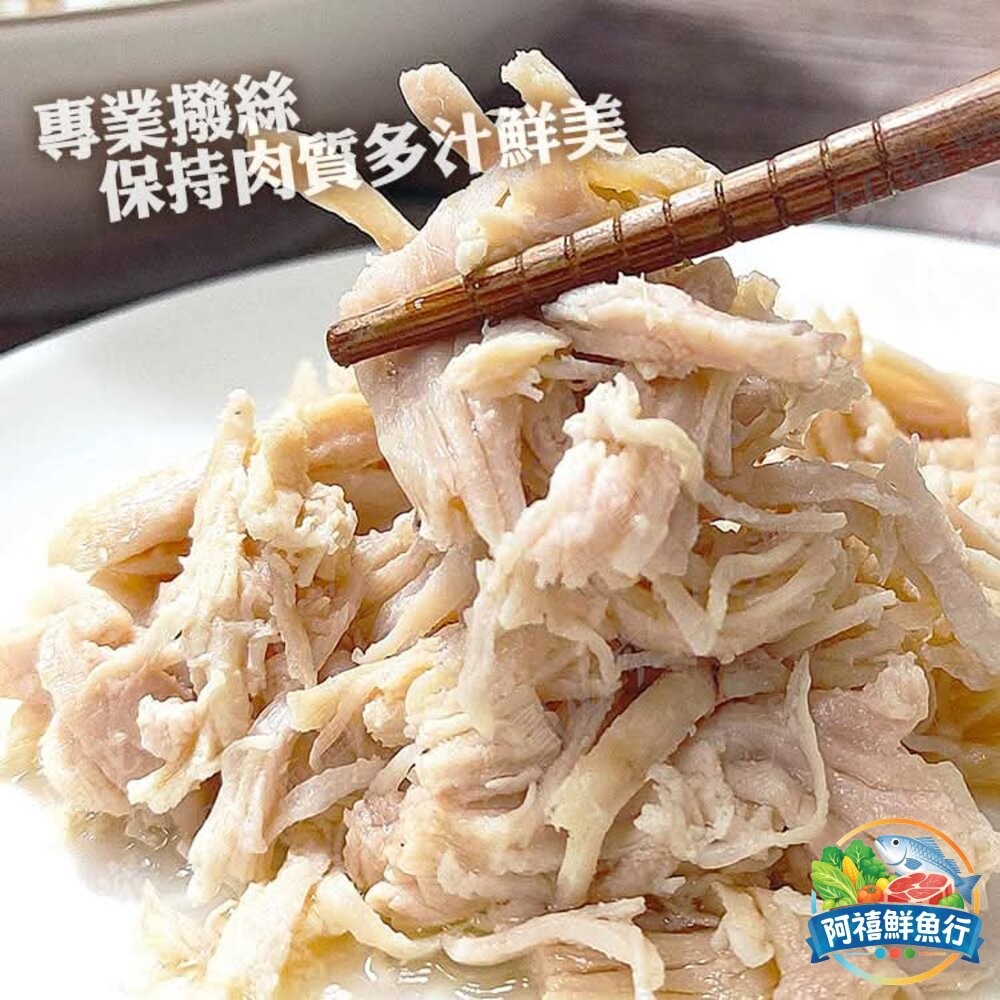 板橋阿禧鮮魚行店長推薦  目前找不到如此好吃 雞肉絲飯 蔥油雞絲  全站799元免運費 現貨-細節圖2