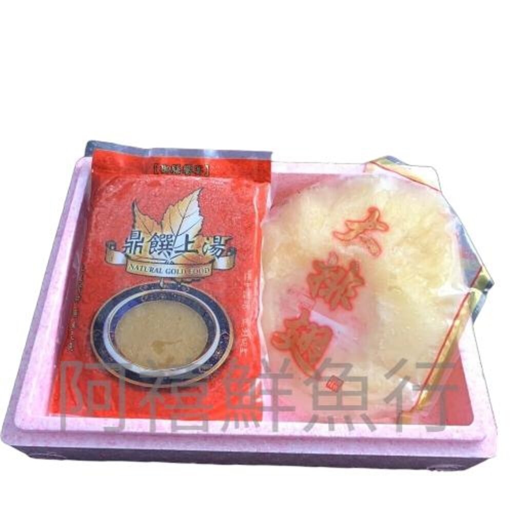 板橋阿禧鮮魚行嚴選 超大 一朵 魚翅 禮盒 500g 星級飯店指定專用  全站799元免運費 現貨-規格圖4