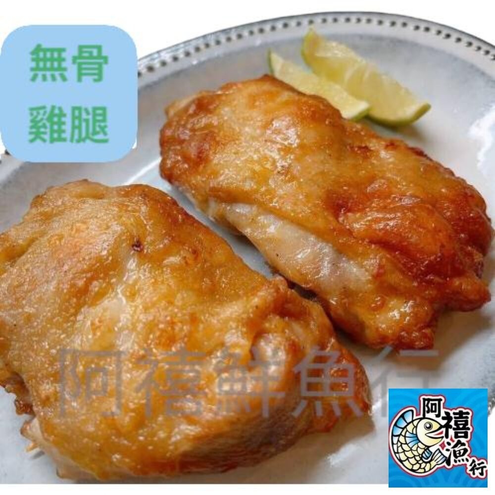 板橋阿禧鮮魚行燒烤 炸物 醃製 雞腿 無骨腿排 翅中 胖胖翅  全站799元免運費 現貨-細節圖2