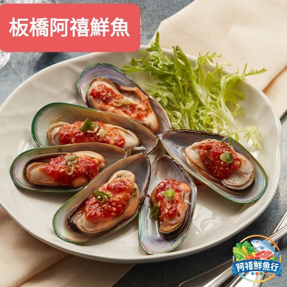 板橋阿禧鮮魚行mega 歐美佳 熟全殼 淡菜  紐西蘭 12~15粒/包  500公克/包  全站799元免運費 現貨-細節圖5