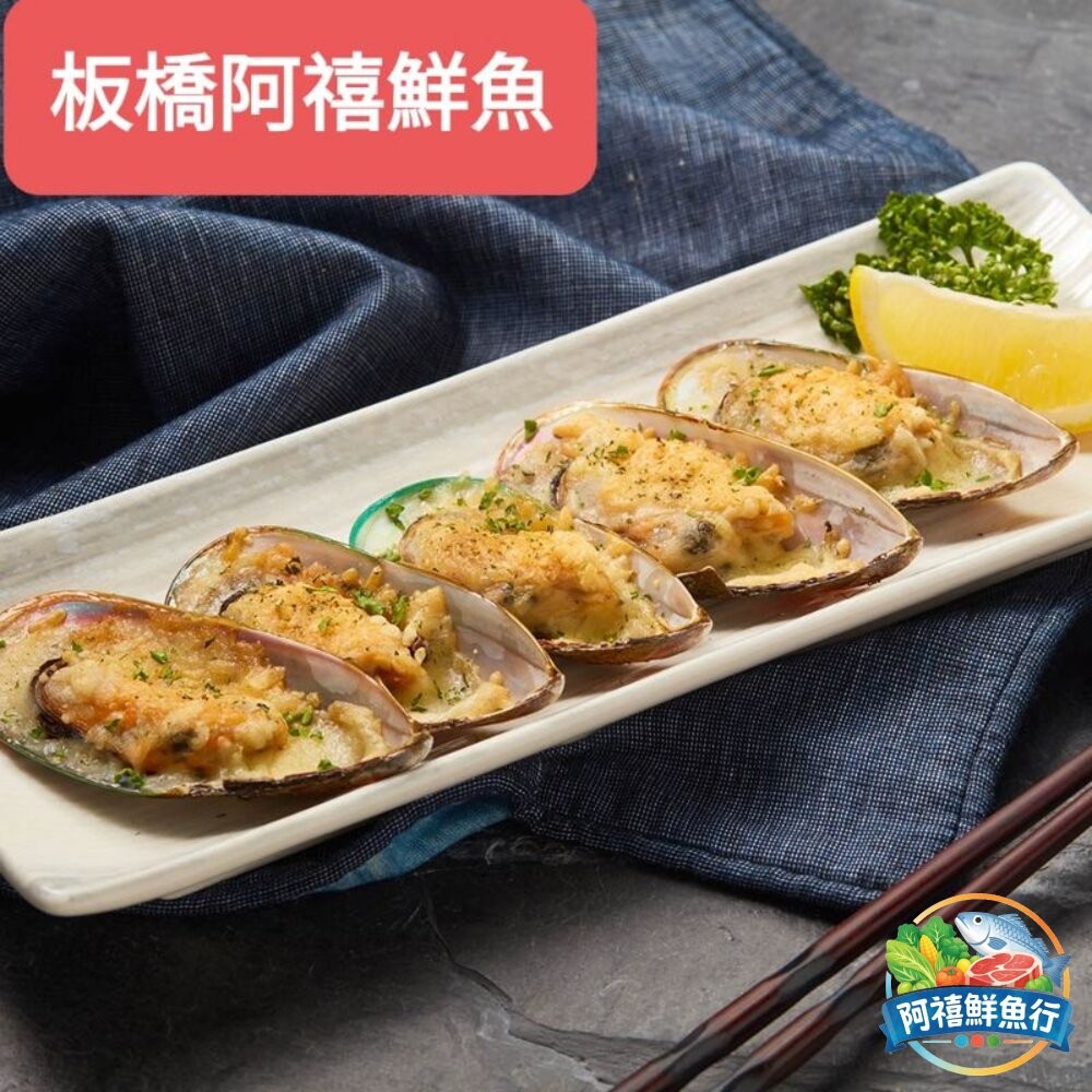 板橋阿禧鮮魚行mega 歐美佳 熟全殼 淡菜  紐西蘭 12~15粒/包  500公克/包  全站799元免運費 現貨-細節圖4