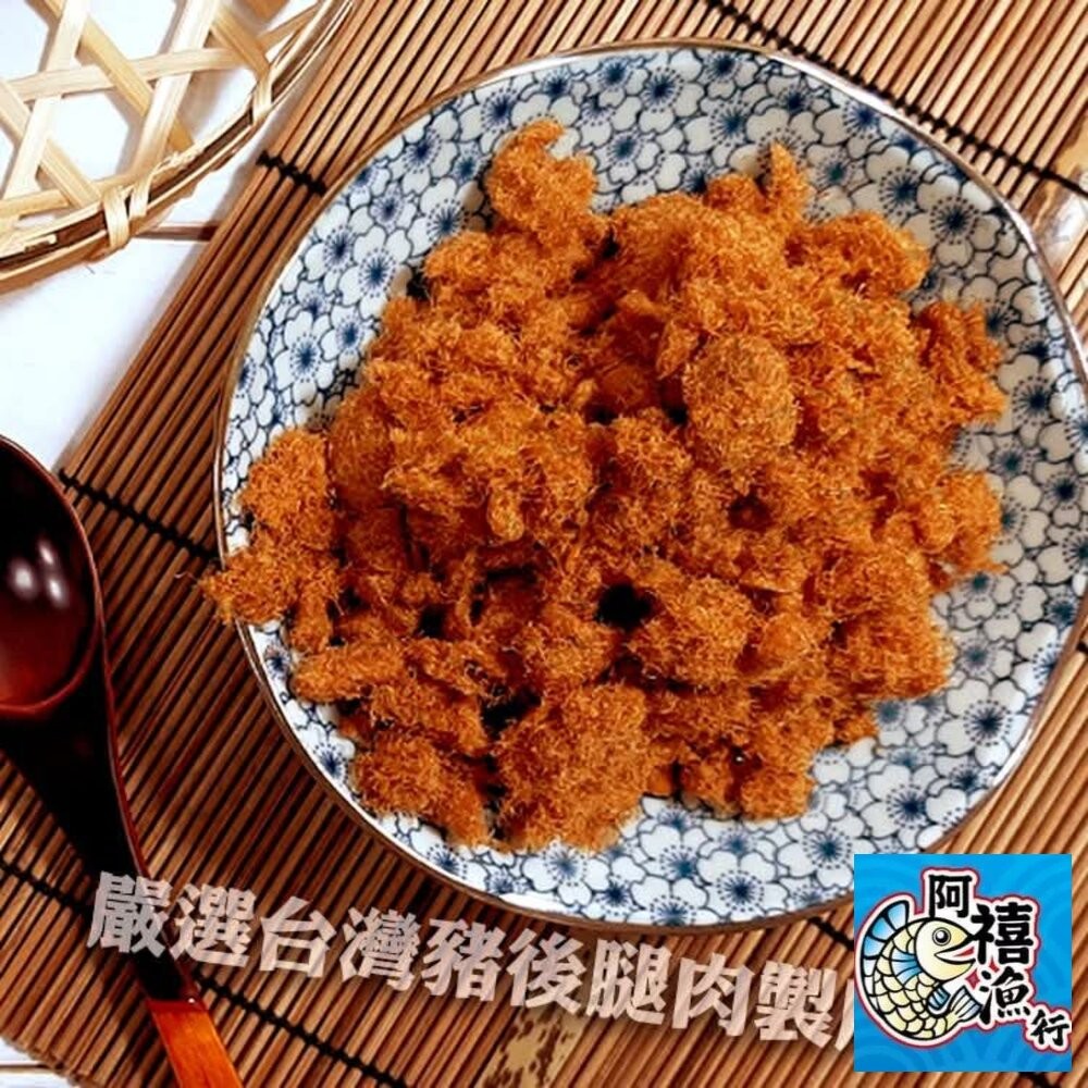 板橋阿禧鮮魚行林家  香鹹蛋黃肉鬆  全站799元免運費 現貨-細節圖2