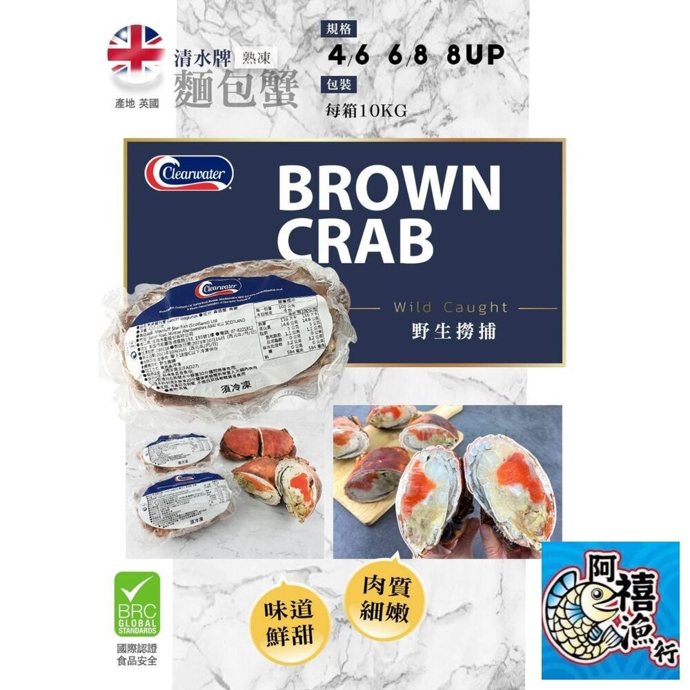 板橋阿禧鮮魚行英國熟麵包蟹  蛋蛋 螃蟹  蟹  全站799元免運費 現貨-細節圖2
