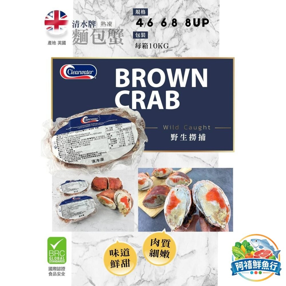 板橋阿禧鮮魚行英國熟麵包蟹  蛋蛋 螃蟹  蟹  全站799元免運費 現貨-細節圖2