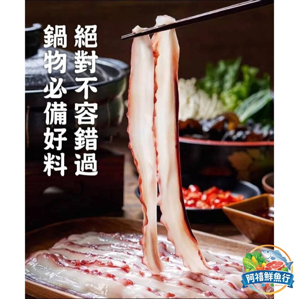板橋阿禧鮮魚行魷魚片  魷魚腳 軟足  買10送1  全站799元免運費 現貨-細節圖2