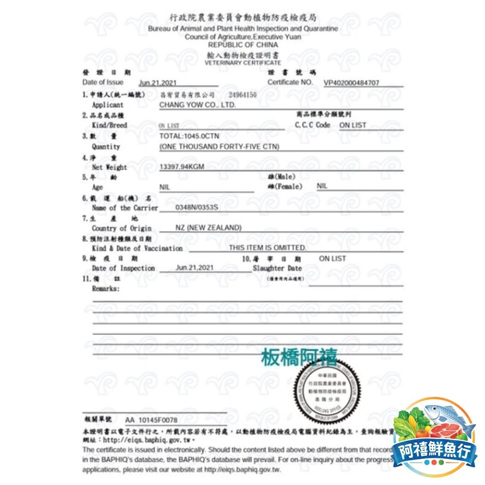 板橋阿禧鮮魚行職人嚴選（ 羊絞肉） 肉質細膩、異國料理必備食材 ​阿禧 不僅懂魚，更懂肉！｜羊肉 ｜羊  全站799元-細節圖2