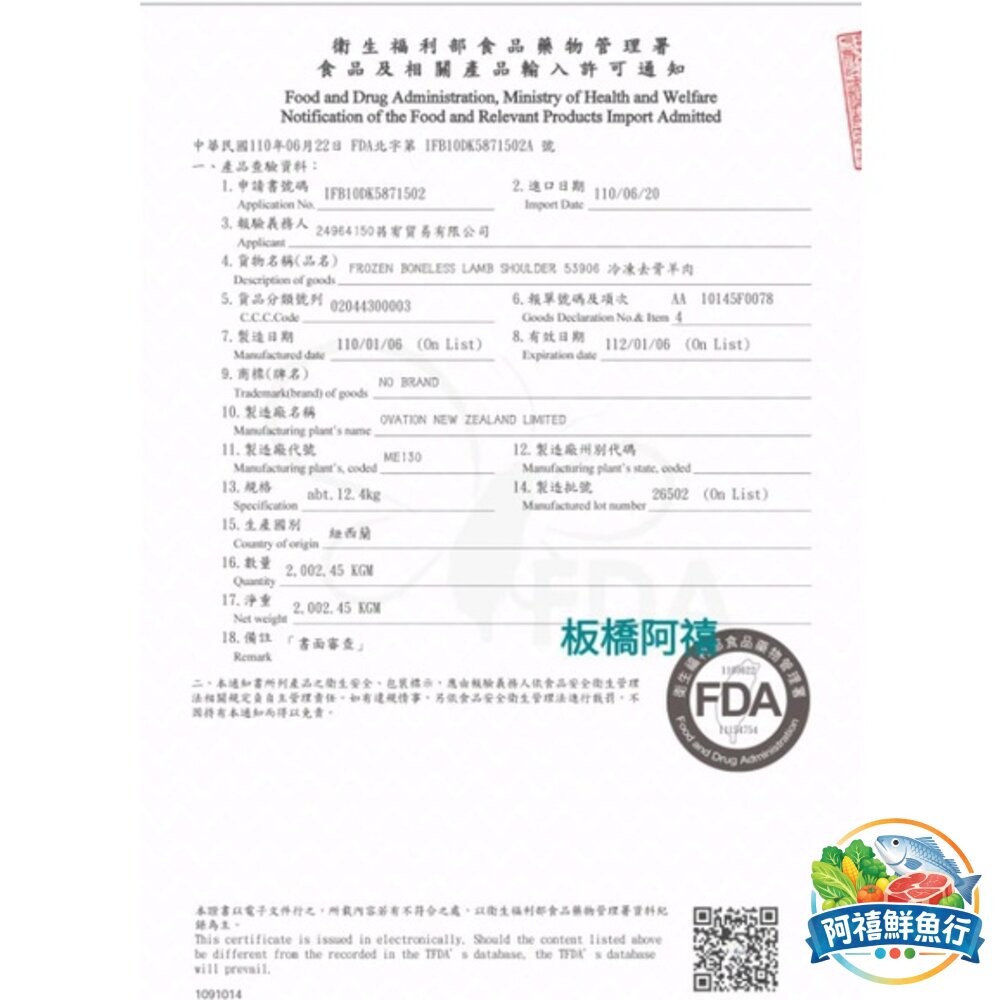 板橋阿禧鮮魚行職人嚴選（ 羊絞肉） 肉質細膩、異國料理必備食材 ​阿禧 不僅懂魚，更懂肉！｜羊肉 ｜羊  全站799元-細節圖4