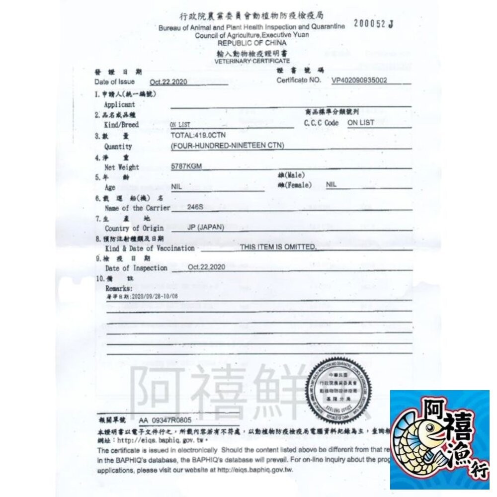 板橋阿禧鮮魚行A5 🇯🇵 和牛 日本鹿兒島 無骨牛小排火片100公克  全站799元免運費 現貨-細節圖2