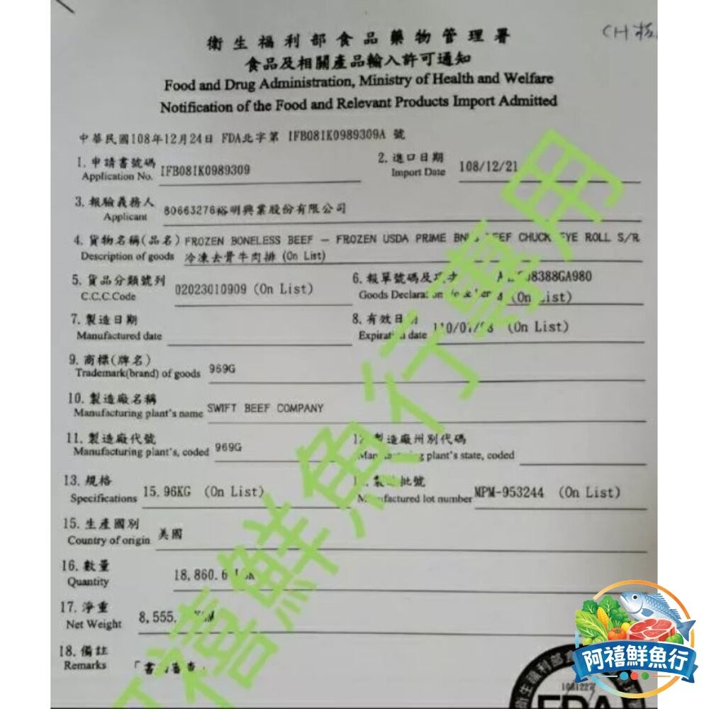 板橋阿禧鮮魚行美國無骨牛小排  肉片 平鋪 500G  全站799元免運費 現貨-細節圖2