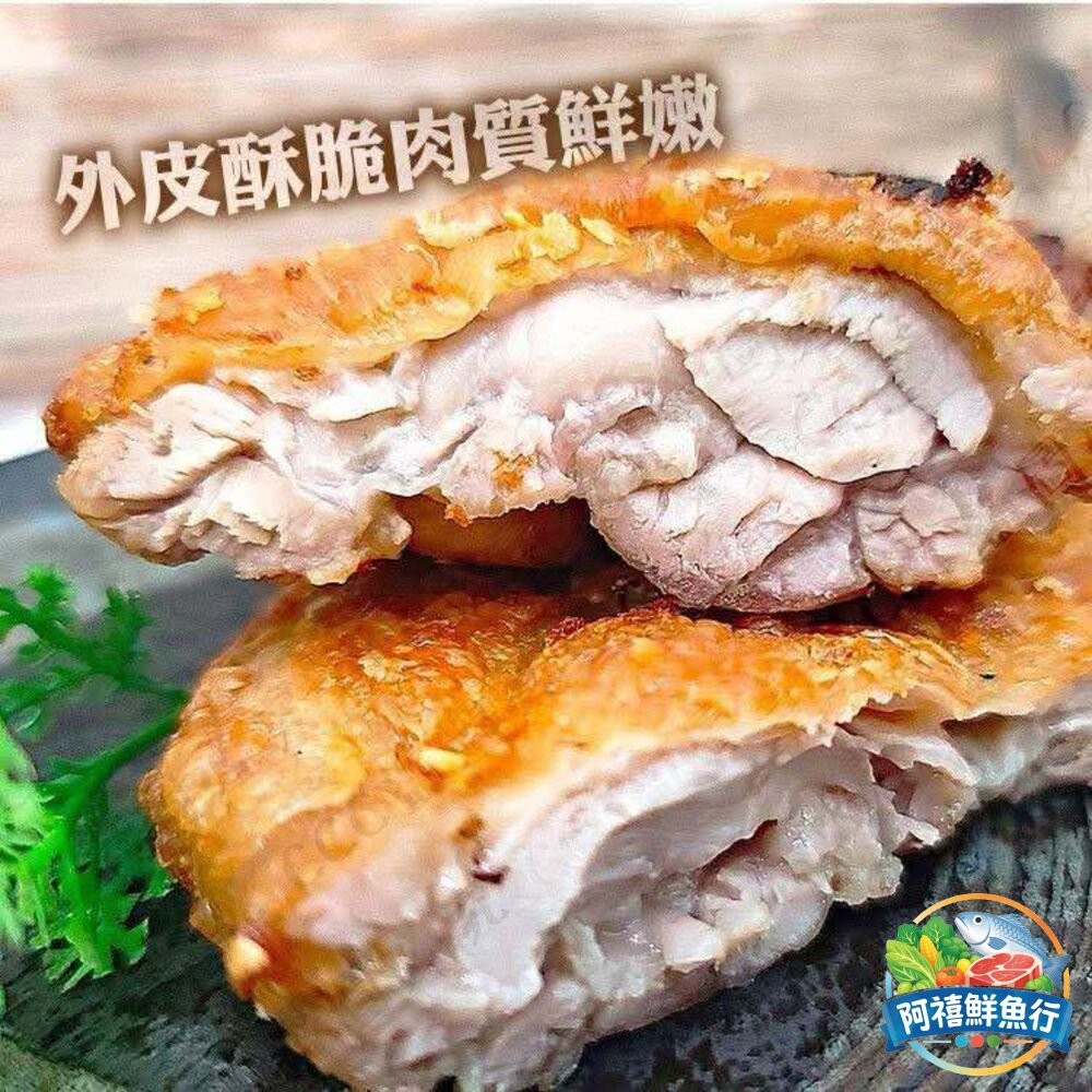 板橋阿禧鮮魚行正點椒鹽雞腿排210g  (10送1)  全站799元免運費 現貨-細節圖2