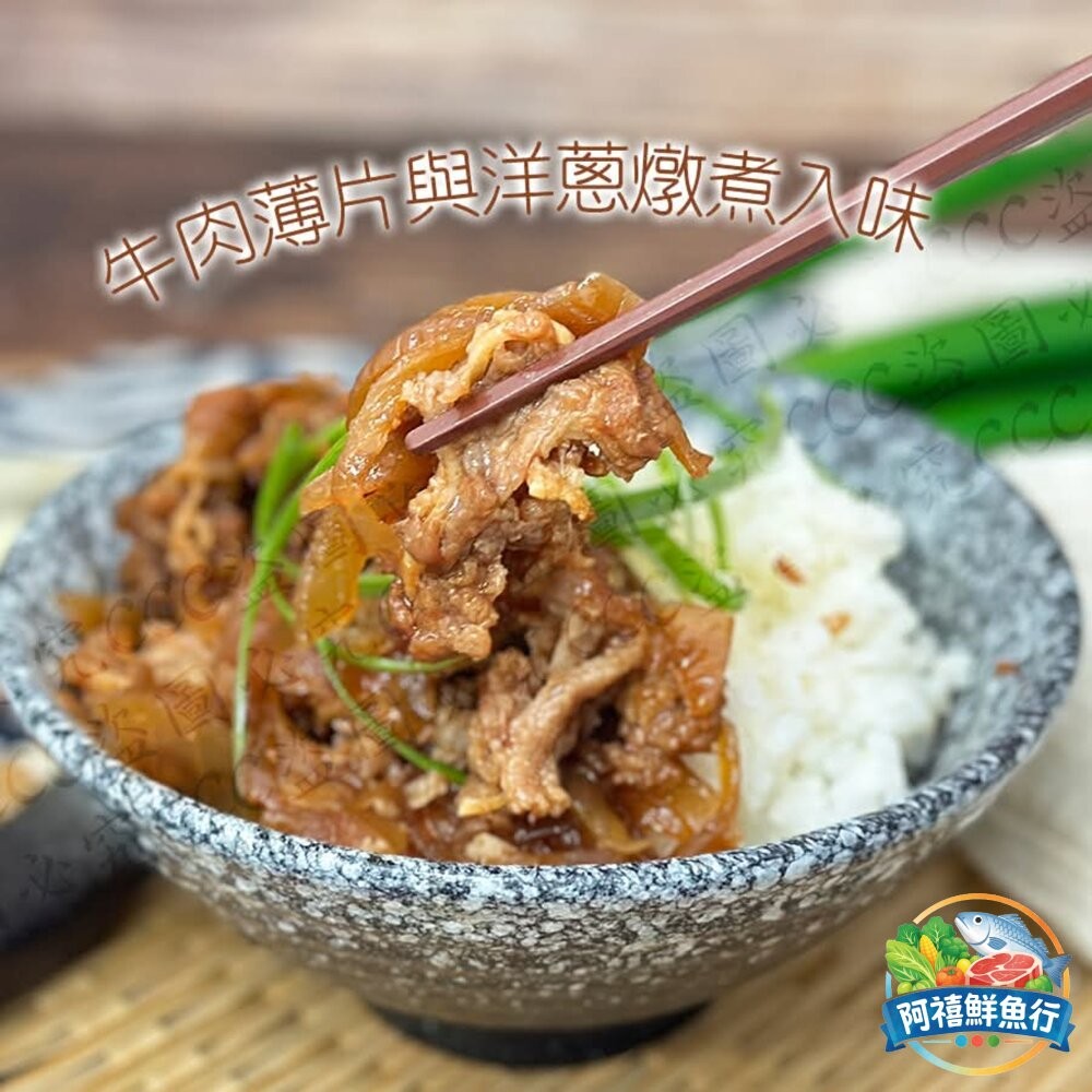 板橋阿禧鮮魚行紅龍 日式 牛丼 180g  全站799元免運費 現貨-細節圖2