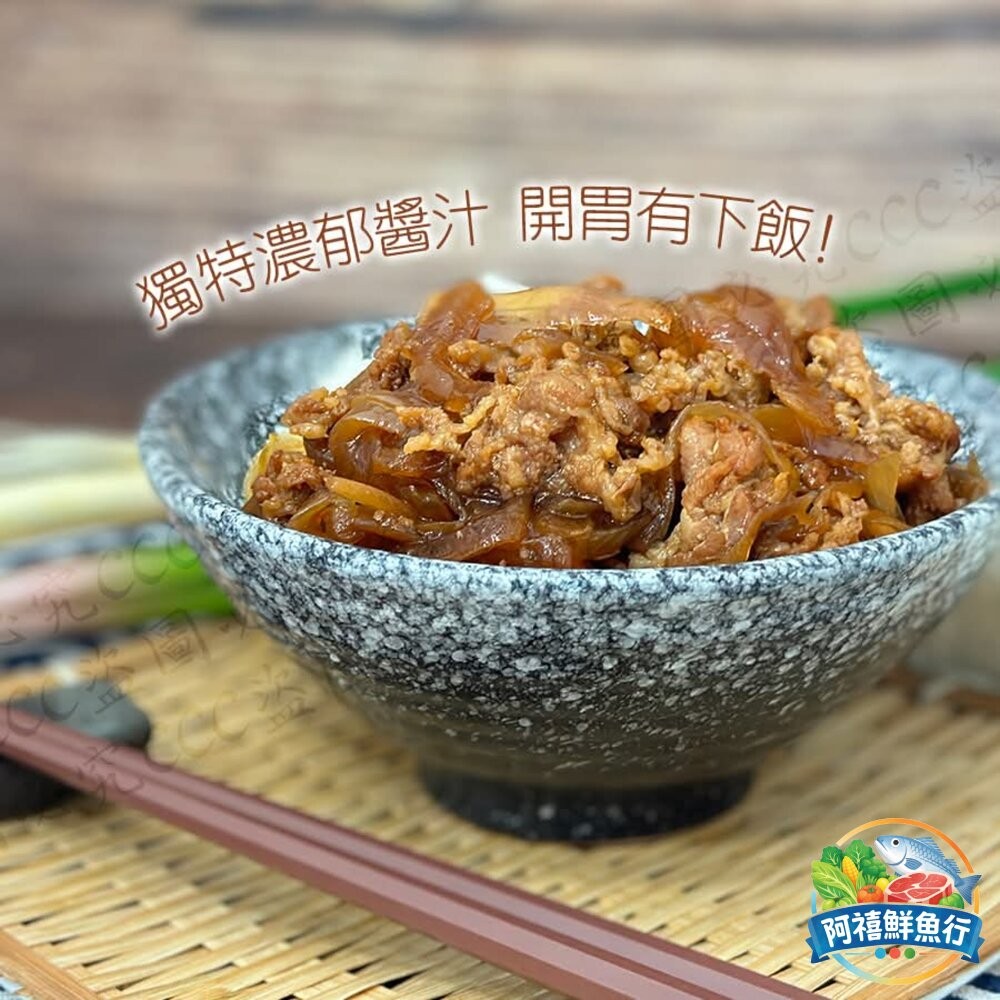 板橋阿禧鮮魚行紅龍 日式 牛丼 180g  全站799元免運費 現貨-細節圖3