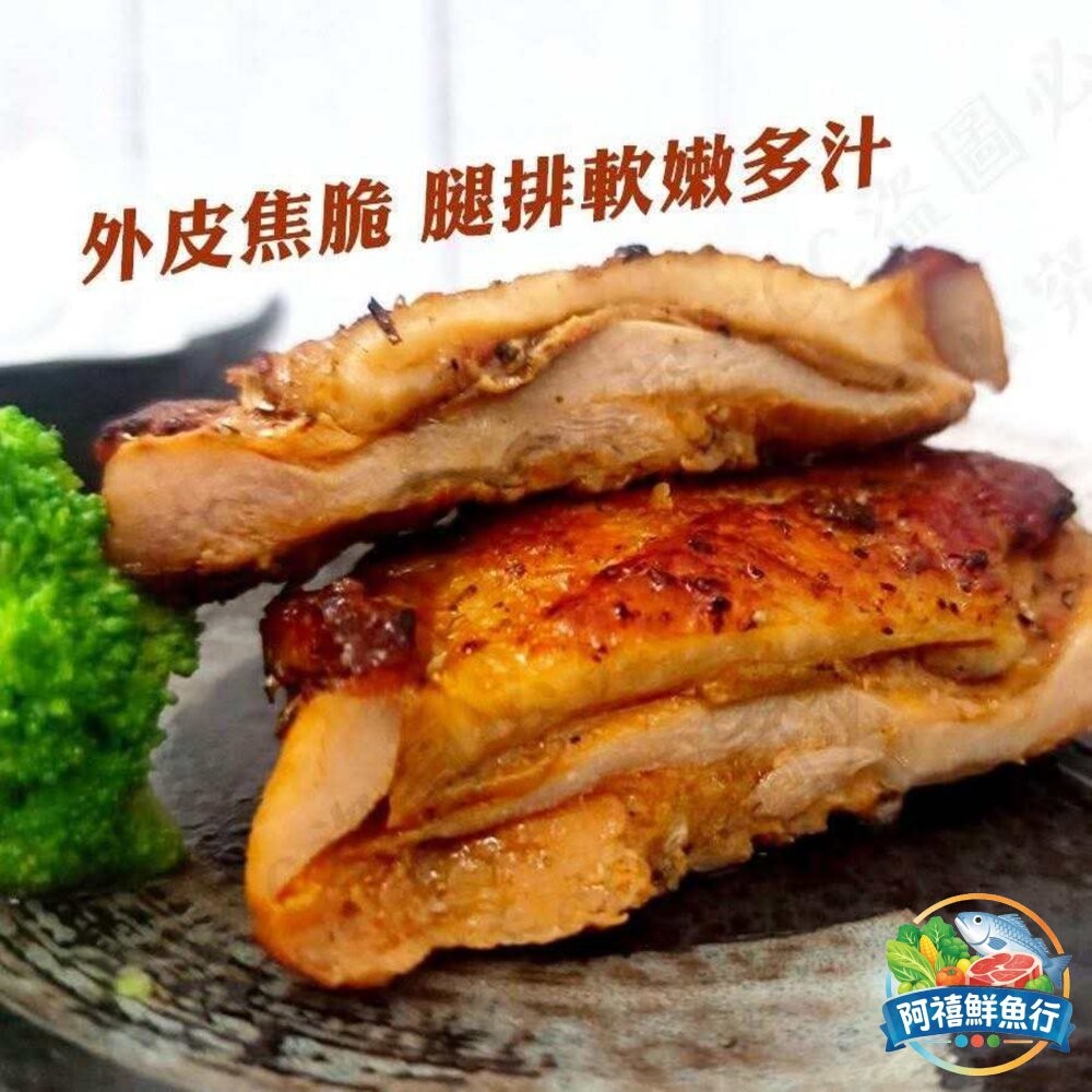 板橋阿禧鮮魚行紅龍迷迭香雞腿排XL 買10送1  全站799元免運費 現貨-細節圖2
