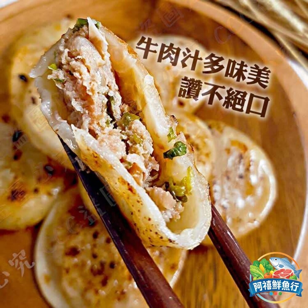 板橋阿禧鮮魚行爆漿 會噴出來那種  小餡餅30粒  玉米/宜蘭蔥/ 牛肉  全站799元免運費 現貨-細節圖5