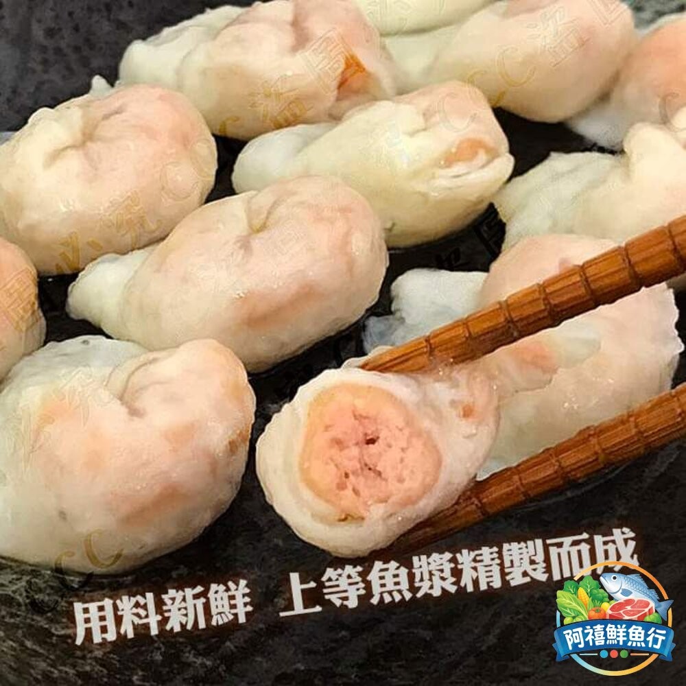 板橋阿禧鮮魚行基隆  大武   魚餃 綜合餃 火鍋料  600g  3000g  全站799元免運費 現貨-細節圖2