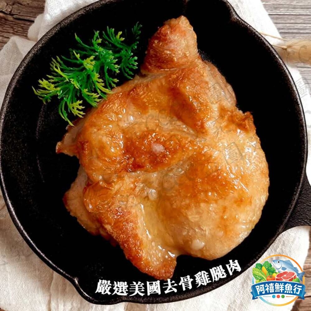 板橋阿禧鮮魚行大成嫩煎雞腿排 10送一  全站799元免運費 現貨-細節圖2