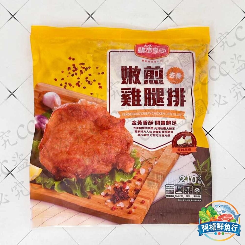 板橋阿禧鮮魚行大成嫩煎雞腿排 10送一  全站799元免運費 現貨-細節圖5