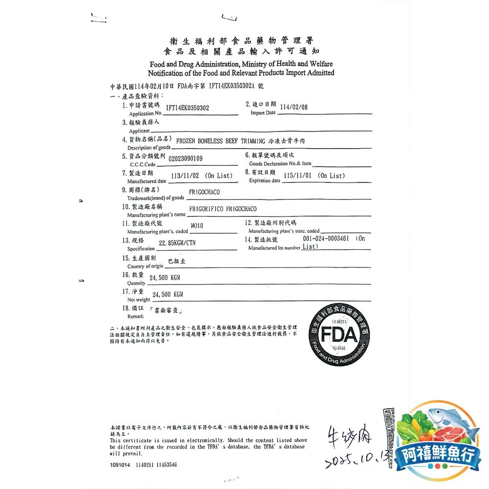 板橋阿禧鮮魚行牛絞肉  漢堡排 牛肉現貨牛絞肉 1公斤 漢堡排 牛肉  全站799元免運費 現貨-細節圖2