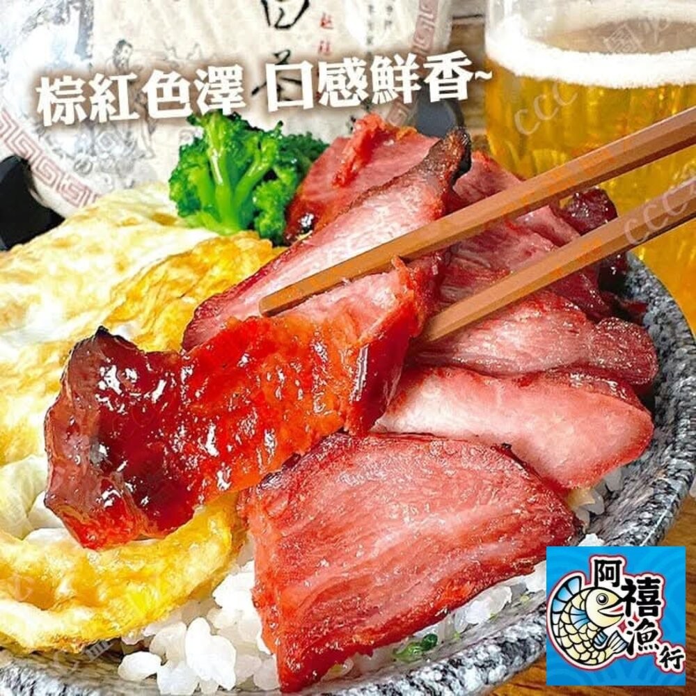 板橋阿禧鮮魚行台畜  食神  黯然銷魂叉燒肉  全站799元免運費 現貨-細節圖2