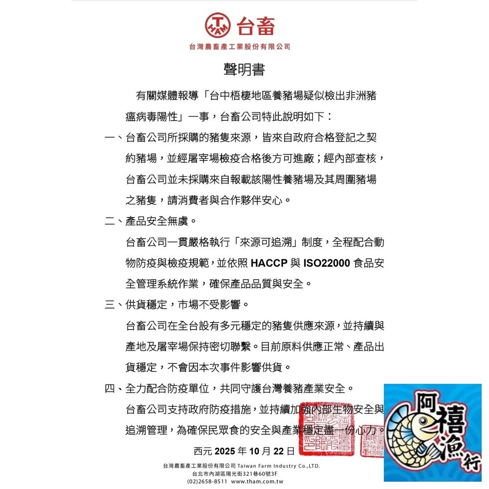 板橋阿禧鮮魚行台畜  食神  黯然銷魂叉燒肉  全站799元免運費 現貨-細節圖5