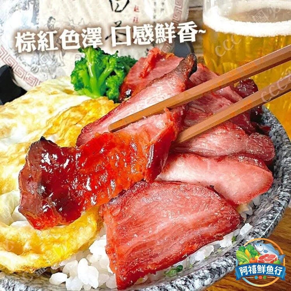 板橋阿禧鮮魚行台畜  食神  黯然銷魂叉燒肉  全站799元免運費 現貨-細節圖2