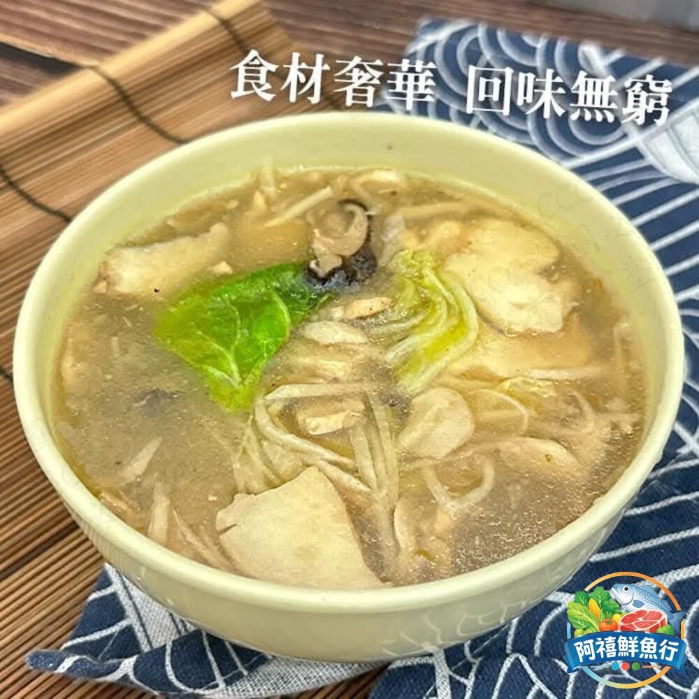 板橋阿禧鮮魚行鮑魚干貝羹  鍋物  全站799元免運費 現貨-細節圖3