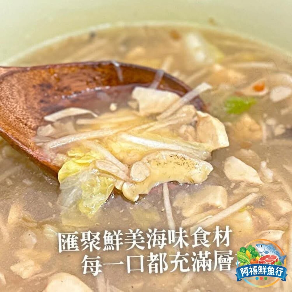 板橋阿禧鮮魚行鮑魚干貝羹  鍋物  全站799元免運費 現貨-細節圖4