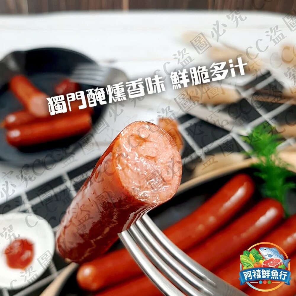 板橋阿禧鮮魚行台蓄 德式香腸  全站799元免運費 現貨-細節圖4