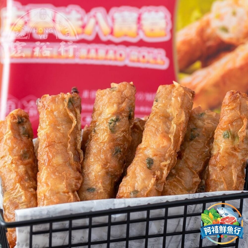 板橋阿禧鮮魚行宏裕行 古早味 八寶卷 八卷  全站799元免運費 現貨-細節圖6
