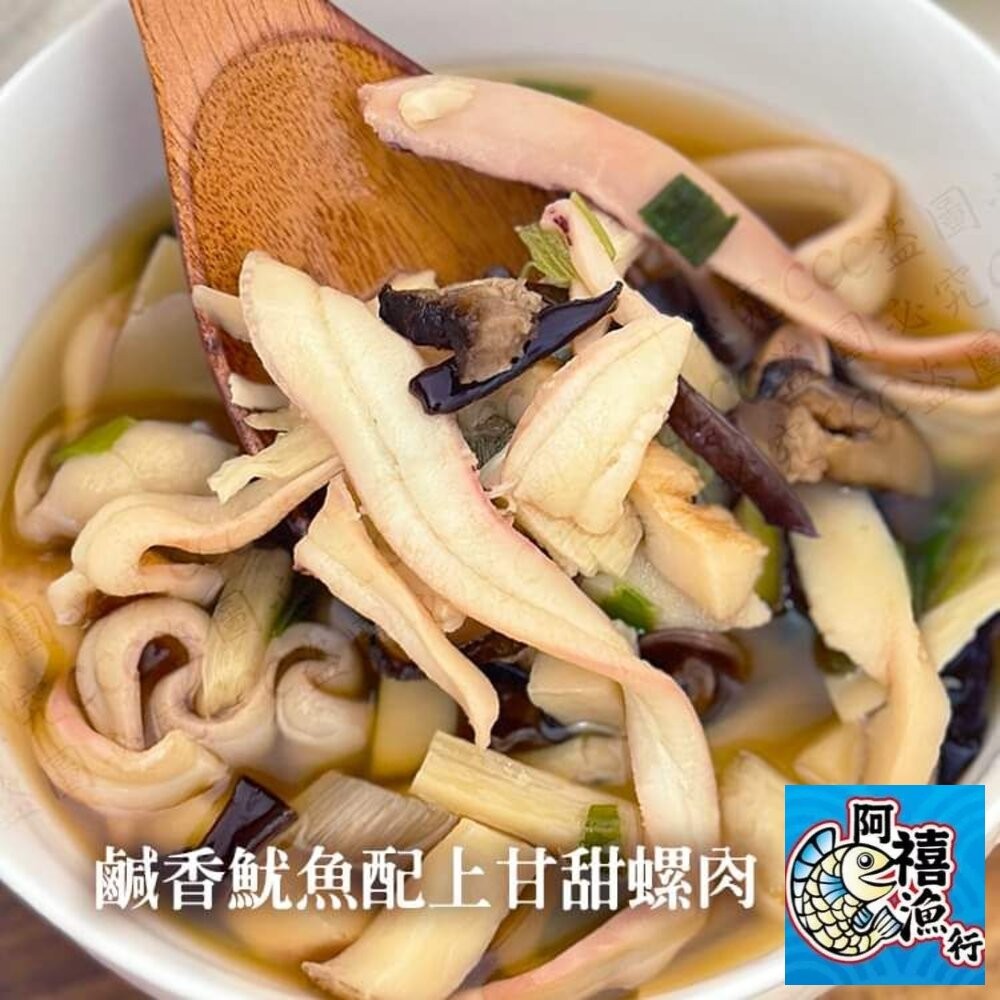 板橋阿禧鮮魚行魷魚螺肉蒜  全站799元免運費 現貨-細節圖2