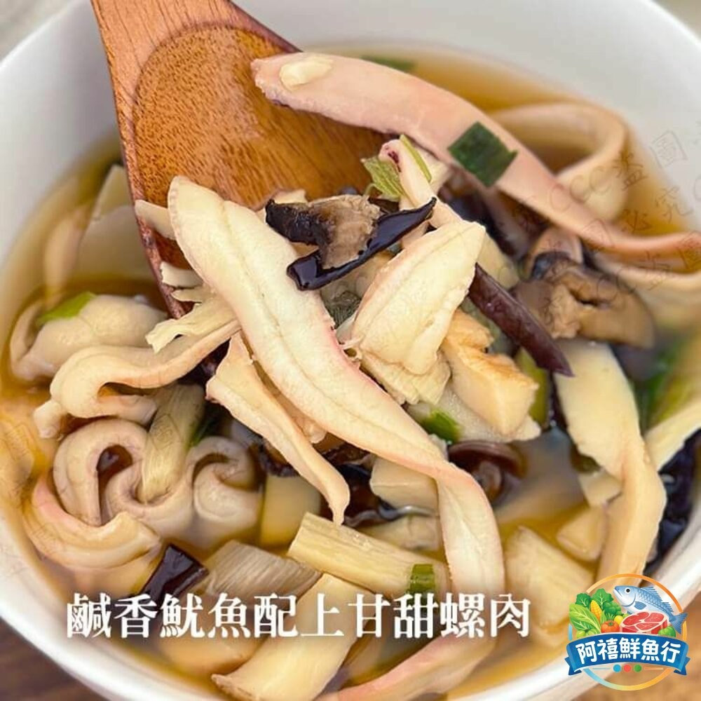 板橋阿禧鮮魚行魷魚螺肉蒜  全站799元免運費 現貨-細節圖2