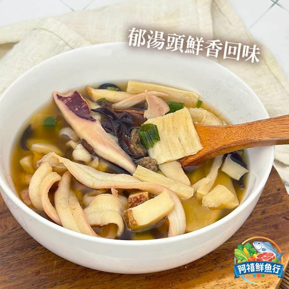 板橋阿禧鮮魚行魷魚螺肉蒜  全站799元免運費 現貨-細節圖4