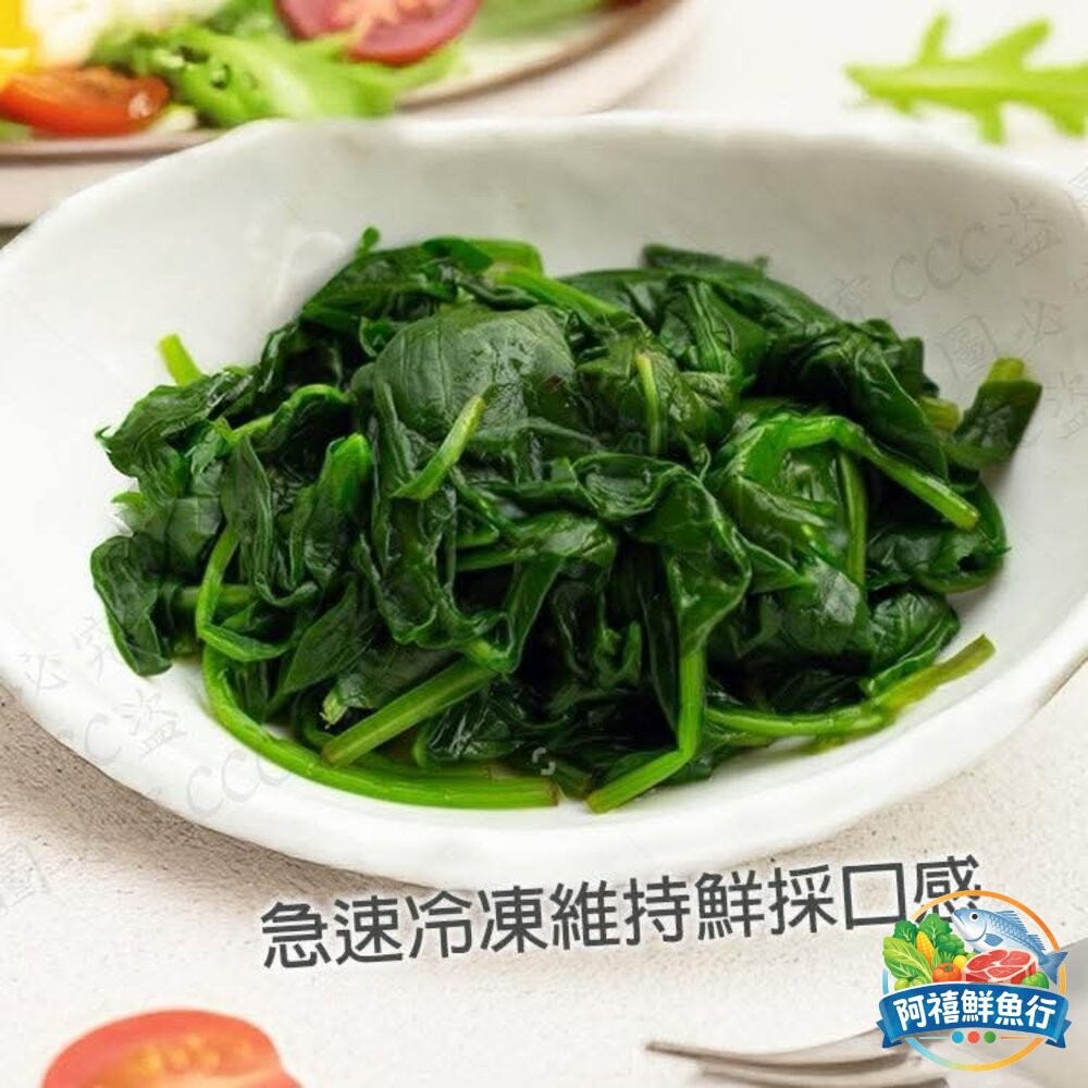 板橋阿禧鮮魚行冷凍菠菜  全站799元免運費 現貨-細節圖3