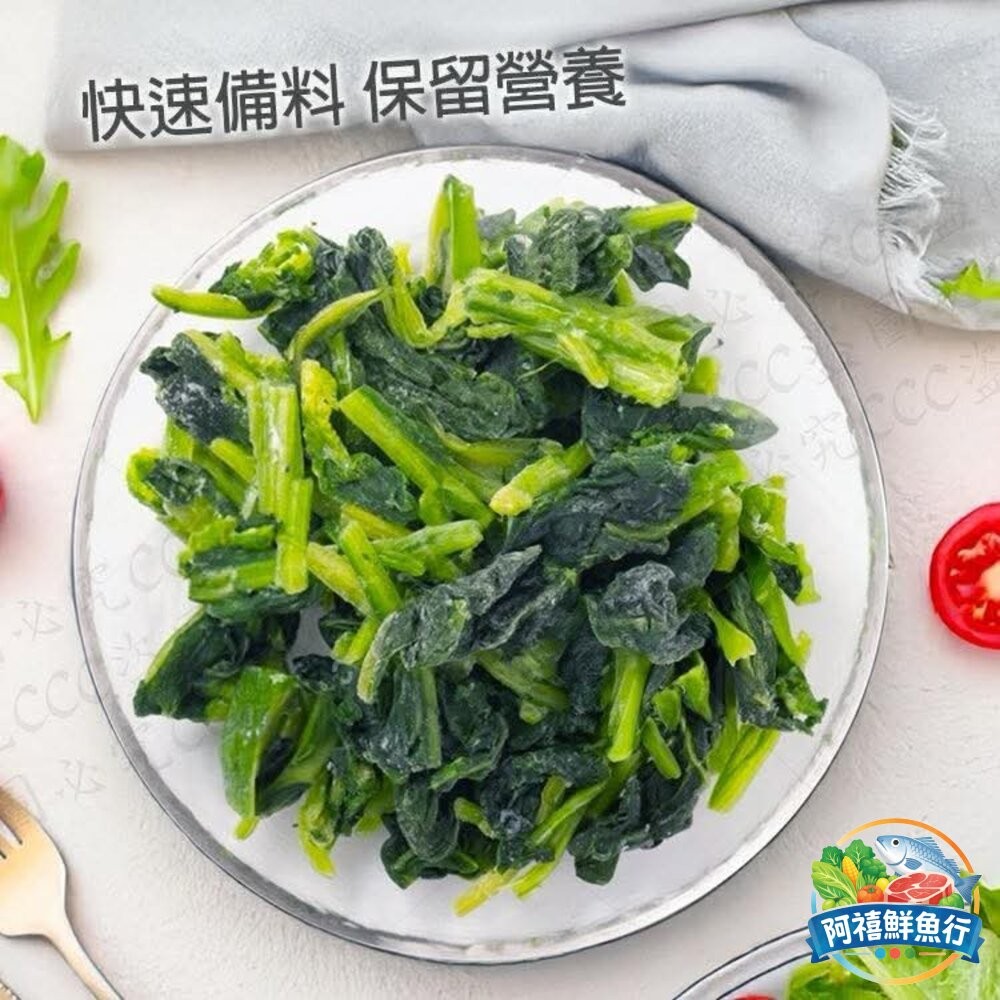 板橋阿禧鮮魚行冷凍菠菜  全站799元免運費 現貨-細節圖4