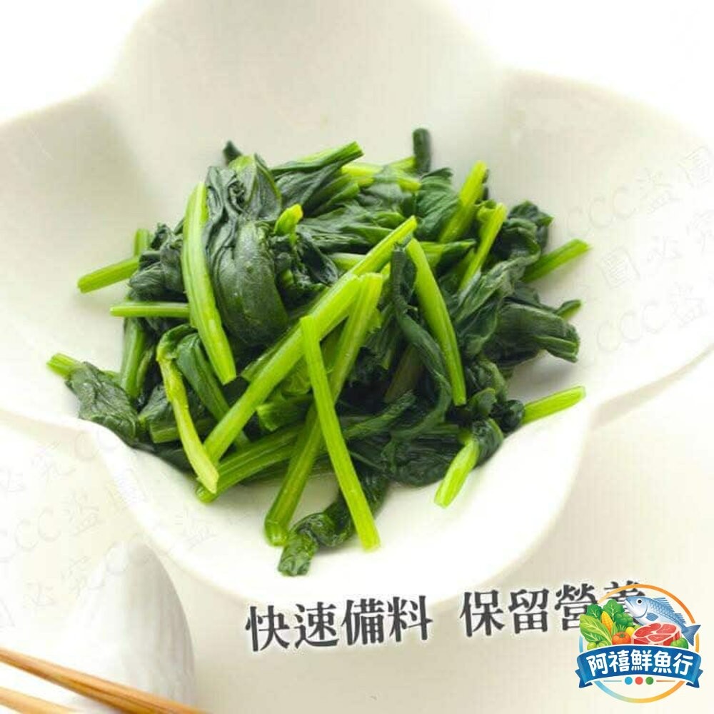 板橋阿禧鮮魚行冷凍菠菜  全站799元免運費 現貨-細節圖5