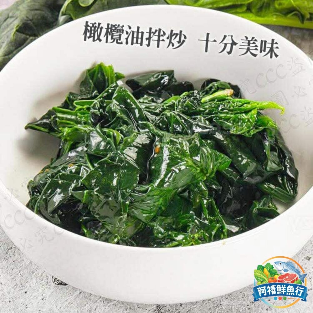 板橋阿禧鮮魚行冷凍菠菜  全站799元免運費 現貨-細節圖7