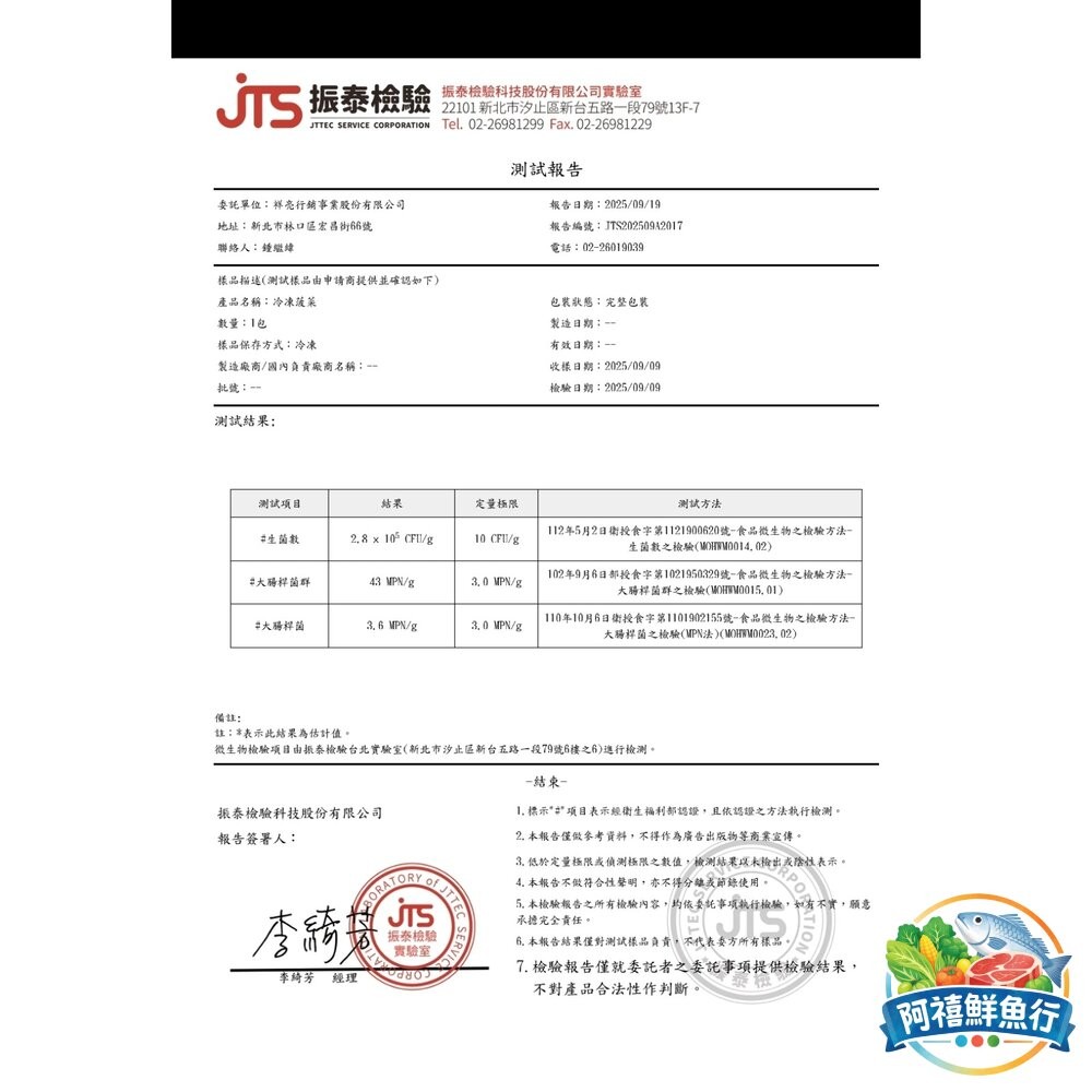 板橋阿禧鮮魚行冷凍菠菜  全站799元免運費 現貨-細節圖8