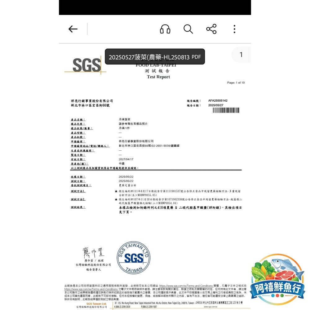 板橋阿禧鮮魚行冷凍菠菜  全站799元免運費 現貨-細節圖9