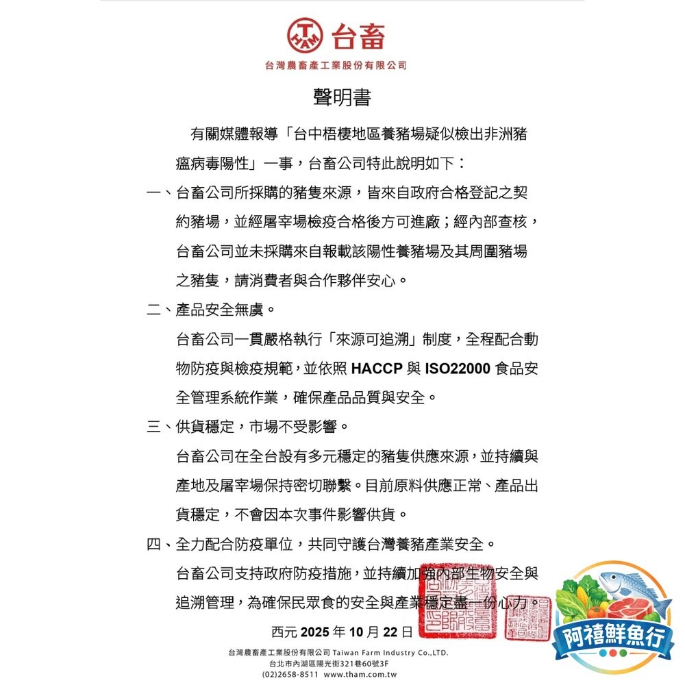 板橋阿禧鮮魚行台畜熱狗 50條  全站799元免運費 現貨-細節圖4