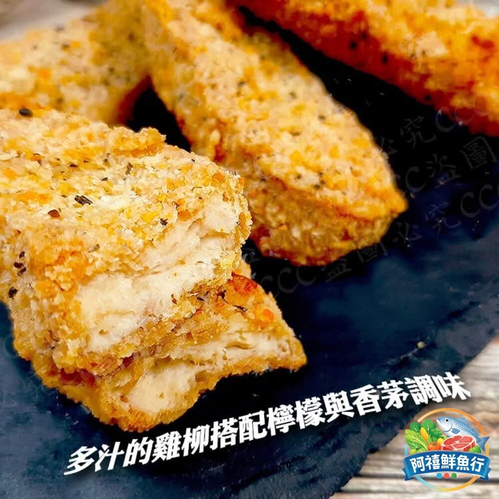 板橋阿禧鮮魚行紅龍 香檸雞柳條  全站799元免運費 現貨-細節圖2