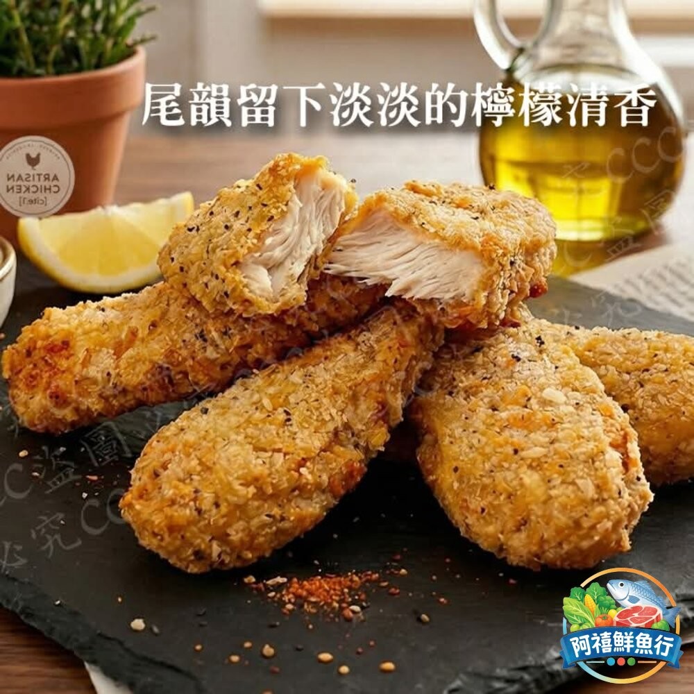 板橋阿禧鮮魚行紅龍 香檸雞柳條  全站799元免運費 現貨-細節圖6