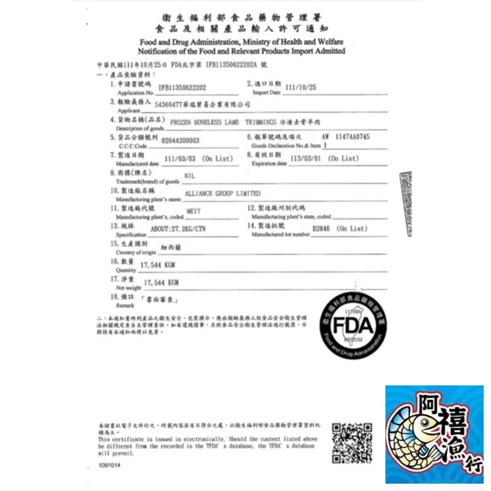 板橋阿禧鮮魚行小羔羊 羊肩捲 業務包 3公斤 1公斤 肉片 燒烤 火鍋片 羊肉  全站799元免運費 現貨-細節圖2