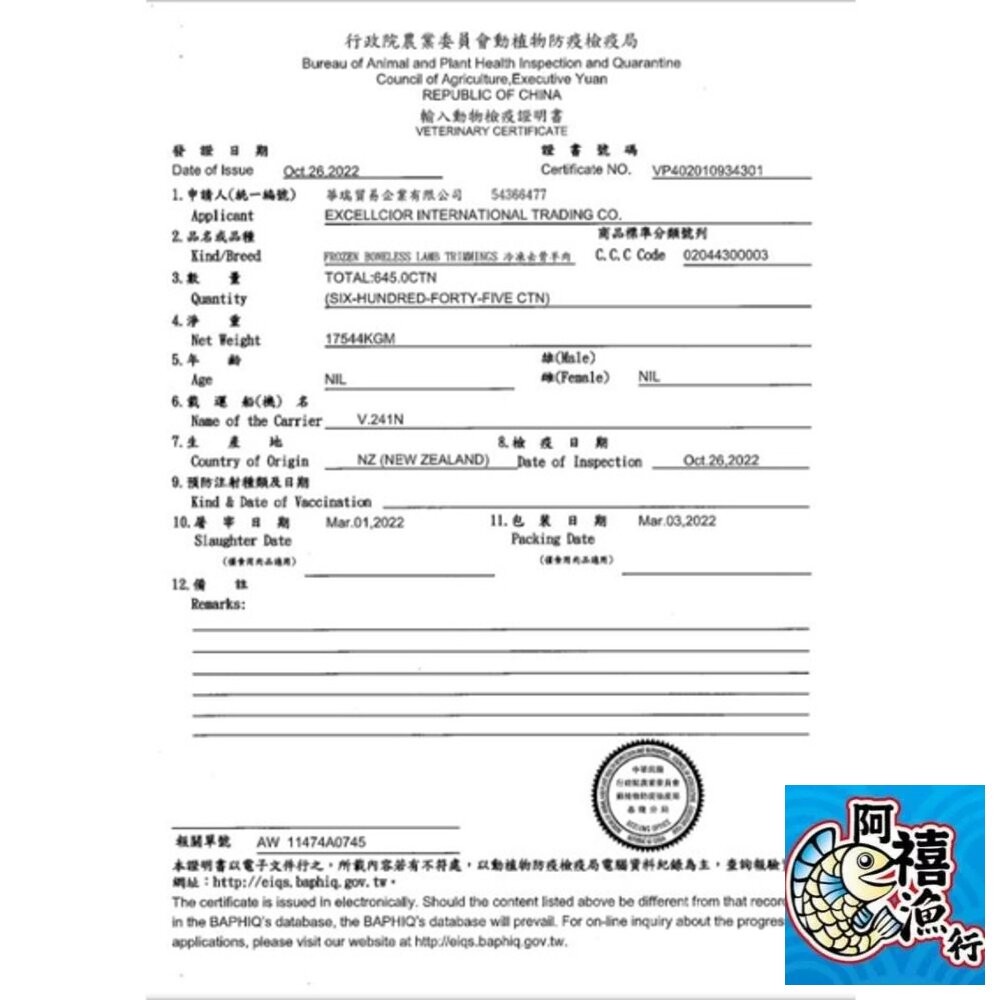 板橋阿禧鮮魚行小羔羊 羊肩捲 業務包 3公斤 1公斤 肉片 燒烤 火鍋片 羊肉  全站799元免運費 現貨-細節圖3