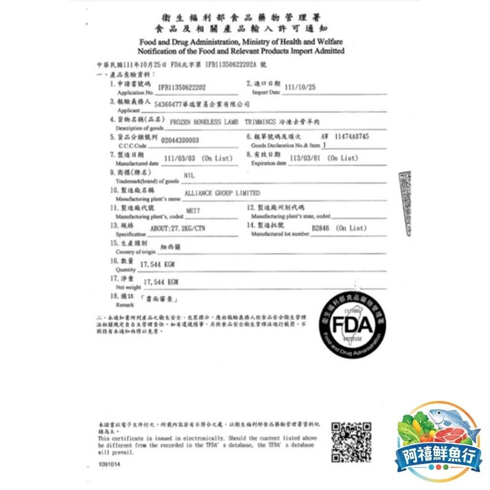 板橋阿禧鮮魚行小羔羊 羊肩捲 業務包 3公斤 1公斤 肉片 燒烤 火鍋片 羊肉  全站799元免運費 現貨-細節圖2