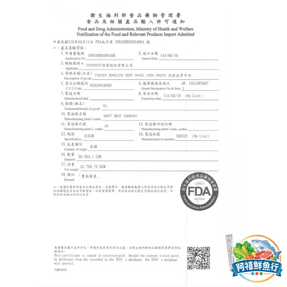 板橋阿禧鮮魚行精選 美國 無骨 牛小排  全站799元免運費 現貨-細節圖3