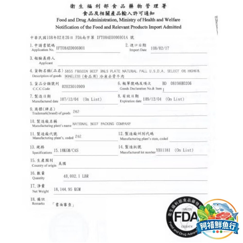 板橋阿禧鮮魚行黑胡椒 牛小排 600g  4片  全站799元免運費 現貨-細節圖2